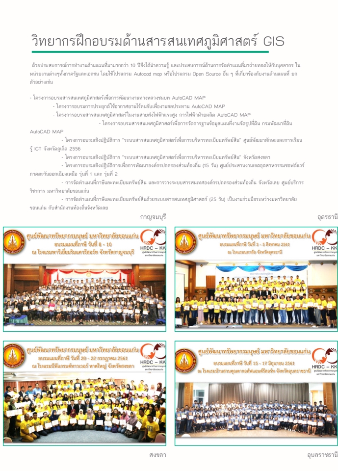 วาดแผนที่ - รับงานเขียนแบบแผนที่ทุกประเภท - 5