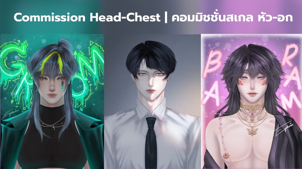 ตัวอย่างคอมมิชชั่นหัว-อก สามารถวาดผู้ชายน่ารัก ผู้ชายหน้าสวย และผู้ชายหล่อได้