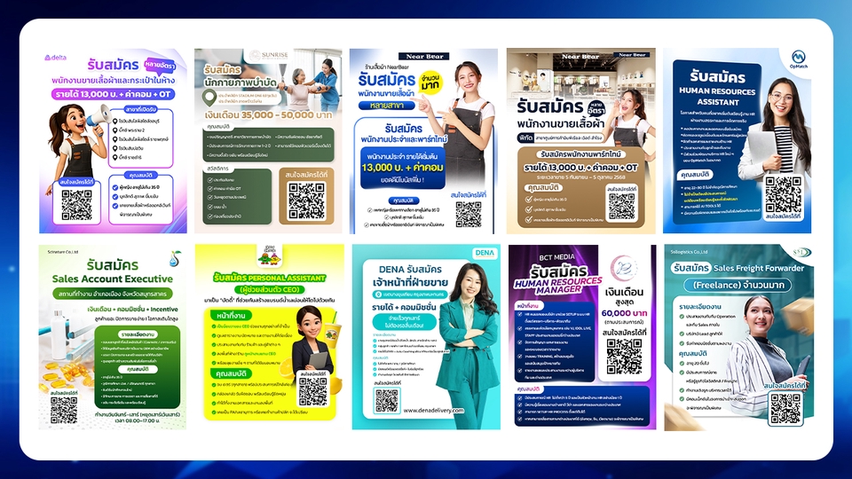 รีวิว ตัวอย่างงาน ประกาศรับสมัคร หาคนทำงาน ผู้ช่วยสรรหา ออกแบบ Design ดีไซน์ รับสมัคร ปรึกษา ปัญหาคน