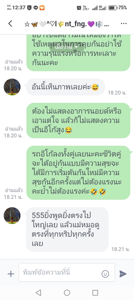 ลูกดวงรีวิวให้ตลอดค่า🥰🙏🎉