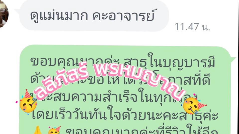ลูกดวงรีวิวความแม่นยำให้ค่ะ🥳🥰🙏