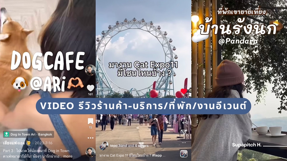 วิดีโอรีวิวร้านค้า ที่พัก