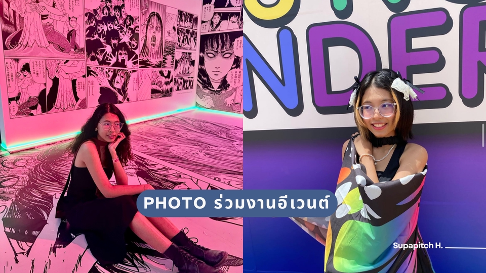 ร่วมงานอีเวนต์