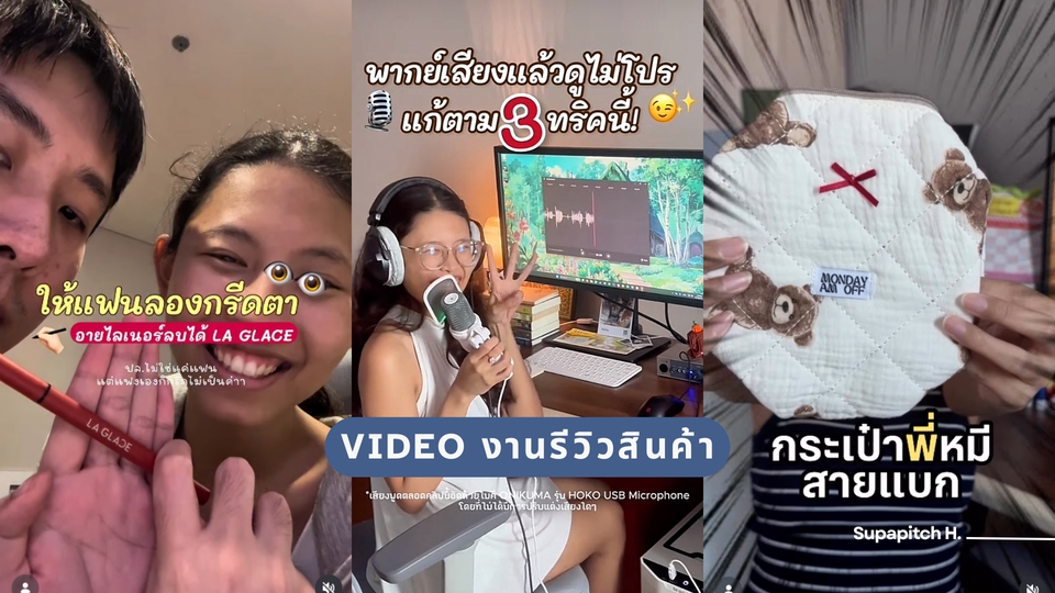 วิดีโอรีวิวสินค้า