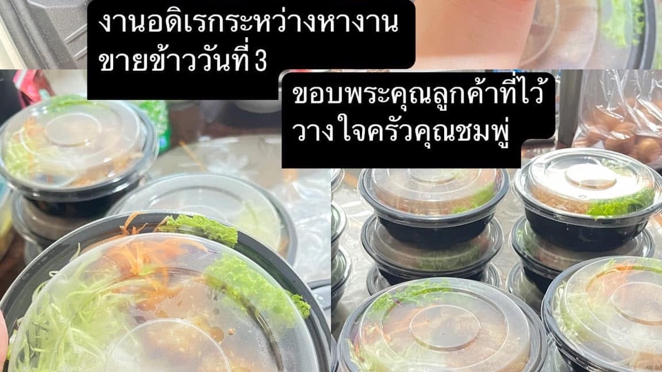 รับทำข้าวกล่อง สะอาด ราคาไ่ม่แพง