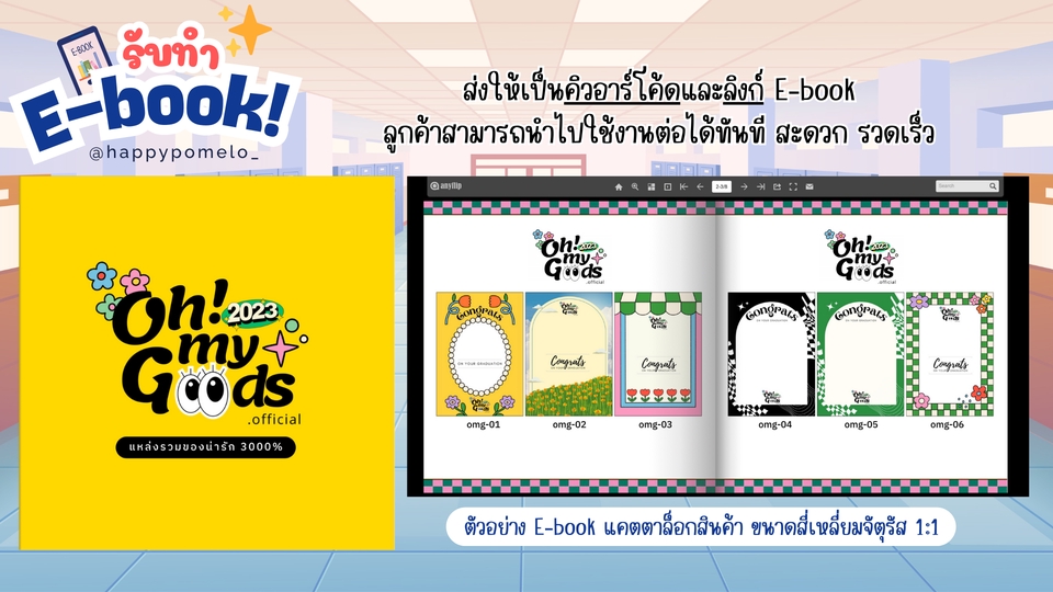 อื่นๆ - รับทำ E-book หนังสือภาษาไทย/อังกฤษ เเคตตาล็อกสินค้า การ์ตูน นิทาน สื่อการสอน และอื่นๆ - 5