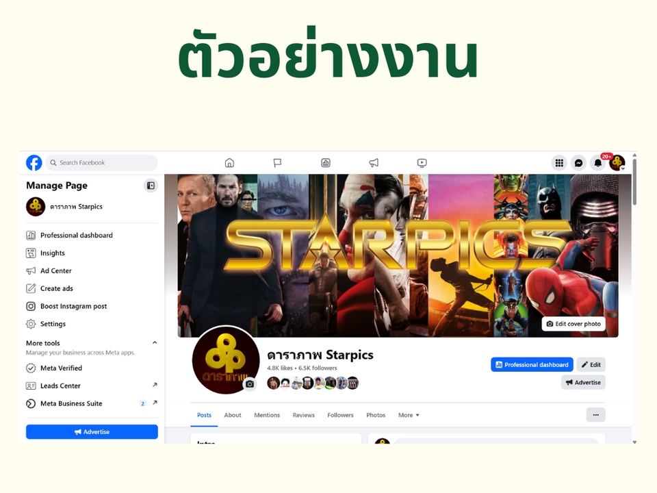 ดาราภาพstarpics