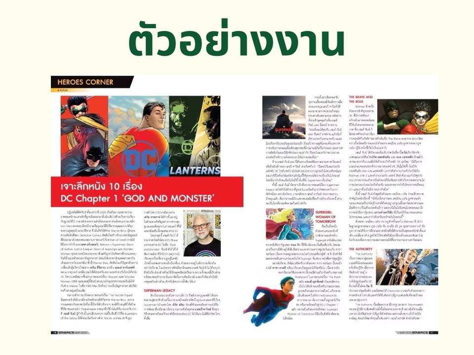 งานเขียน