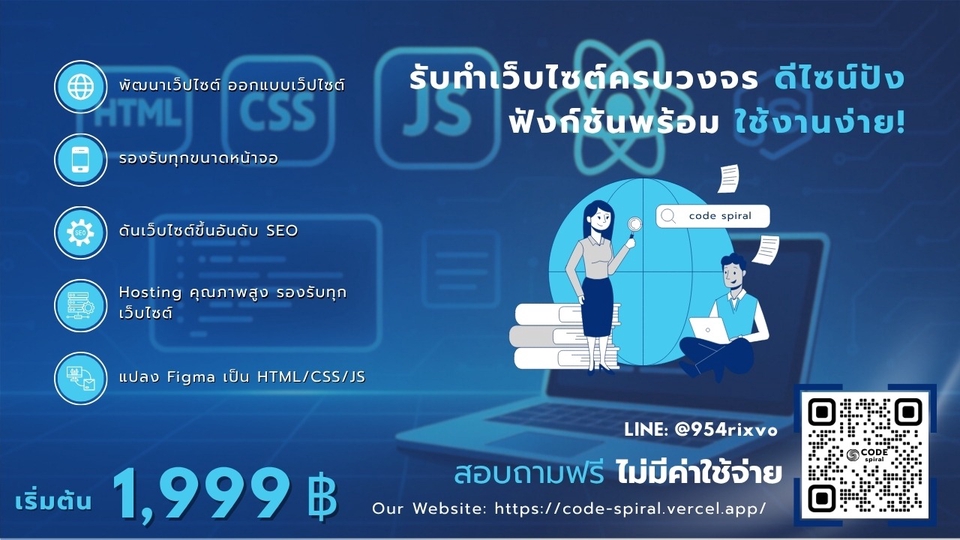สร้างเว็บไซต์เร็ว สวย ทันสมัย ด้วยเทคโนโลยี React & MongoDB
