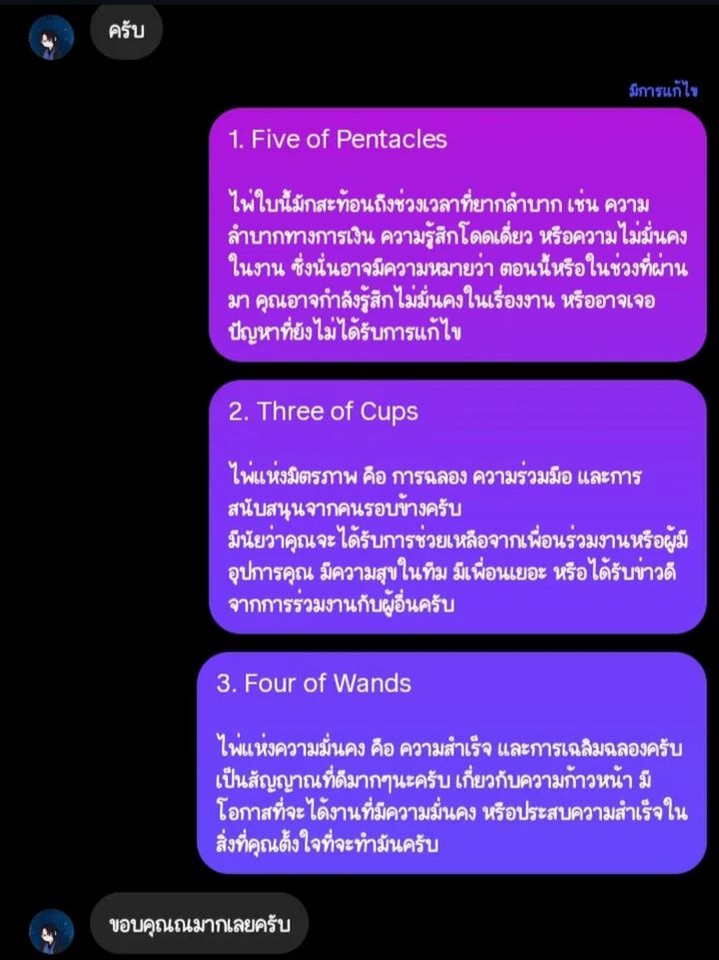 ดูดวง โหราศาสตร์ ความเชื่อ - ดูดวงไพ่ยิบซี - 2