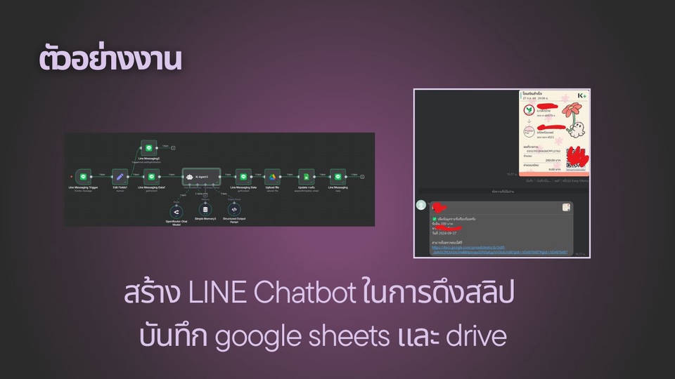 รับทำ AI Automation - รับทำ AI Workflow Automation ด้วย n8n - 5