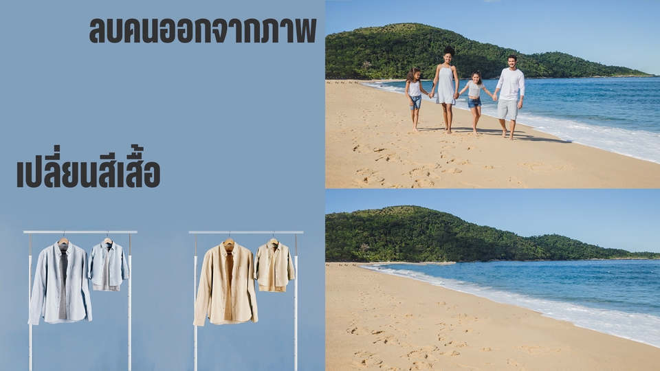 ไดคัท & Photoshop - ไดคัท ตัดต่อภาพ รีทัช ด้วยPhotoshop งานตรงตามบรีฟลูกค้า - 5