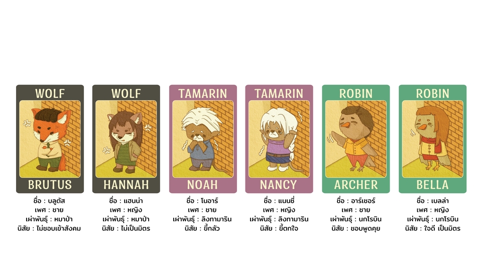 ออกแบบบอร์ดเกม - รับออกแบบภาพประกอบบอร์ดเกม - 3