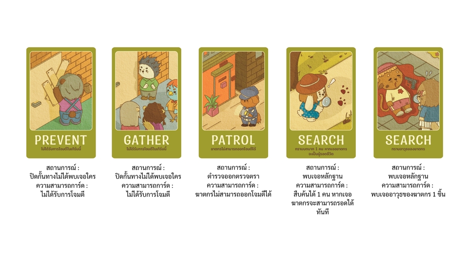 ออกแบบบอร์ดเกม - รับออกแบบภาพประกอบบอร์ดเกม - 10