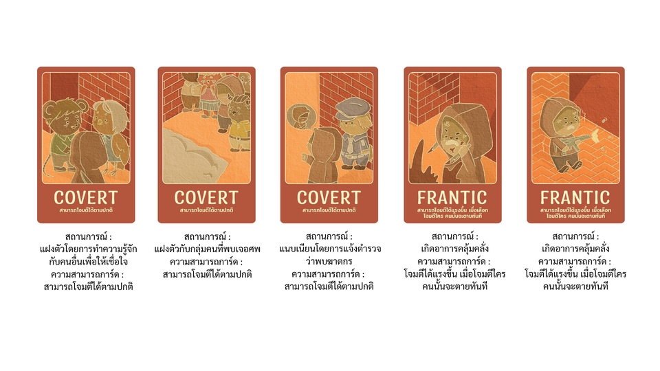 ออกแบบบอร์ดเกม - รับออกแบบภาพประกอบบอร์ดเกม - 12