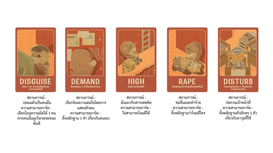 ออกแบบบอร์ดเกม - รับออกแบบภาพประกอบบอร์ดเกม - 13