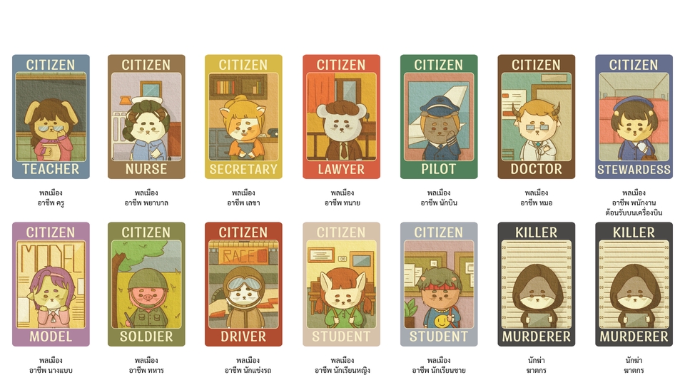 ออกแบบบอร์ดเกม - รับออกแบบภาพประกอบบอร์ดเกม - 6