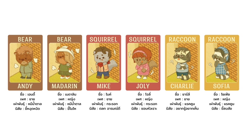 ออกแบบบอร์ดเกม - รับออกแบบภาพประกอบบอร์ดเกม - 2