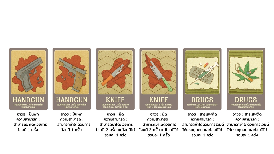 ออกแบบบอร์ดเกม - รับออกแบบภาพประกอบบอร์ดเกม - 4