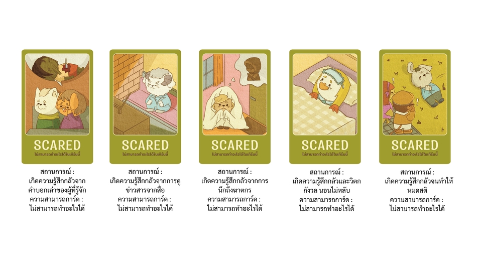 ออกแบบบอร์ดเกม - รับออกแบบภาพประกอบบอร์ดเกม - 7