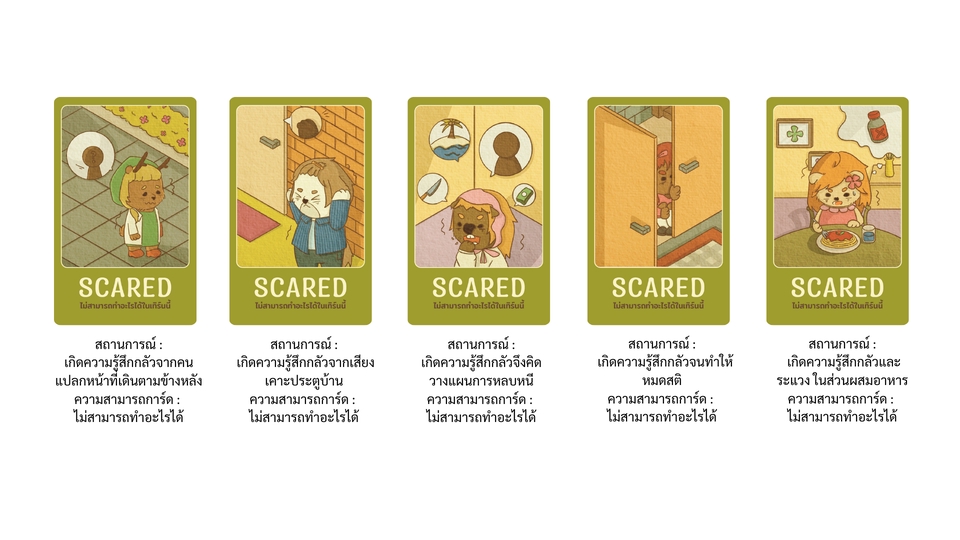 ออกแบบบอร์ดเกม - รับออกแบบภาพประกอบบอร์ดเกม - 8