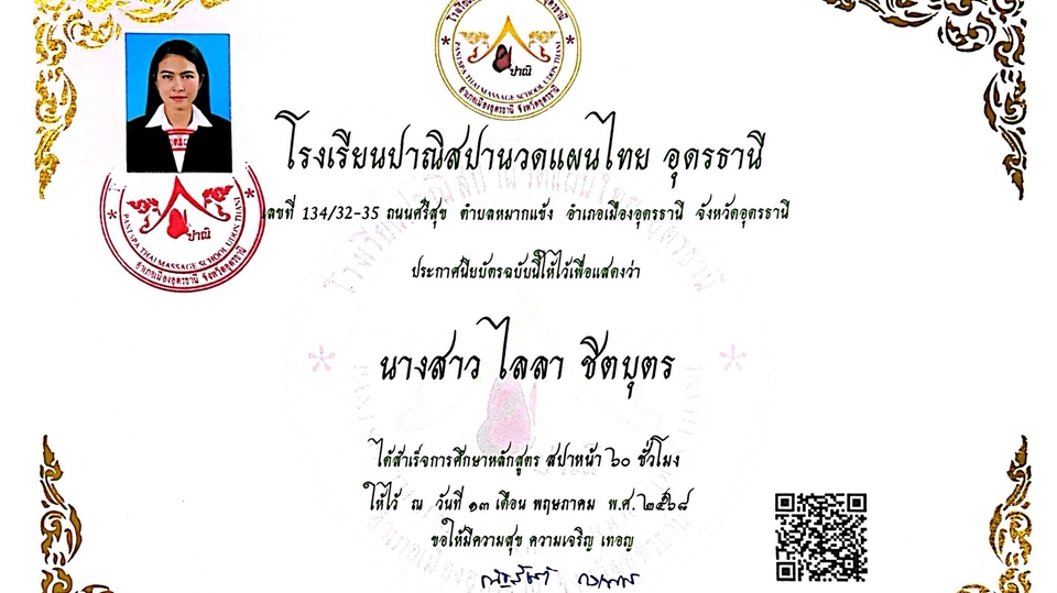 เรียนนวดหน้าที่บ้าน เรียนนอกสถานที่ ได้ท่านวดกว่า20ท่า
