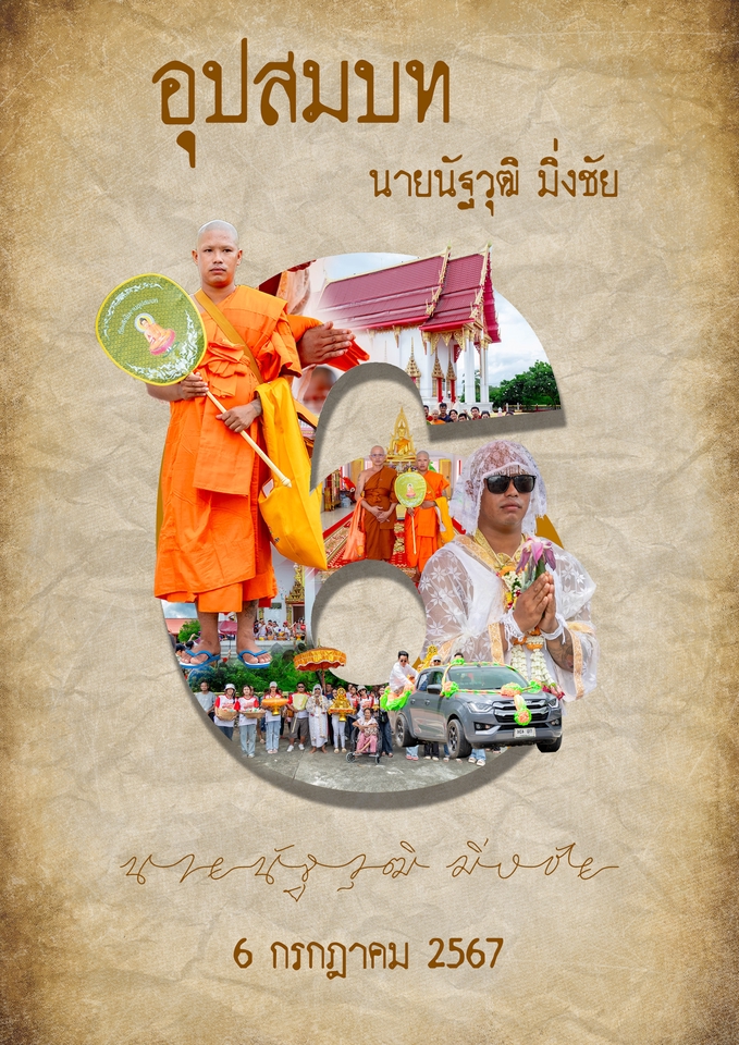 Photography - ช่างถ่ายภาพ - 8