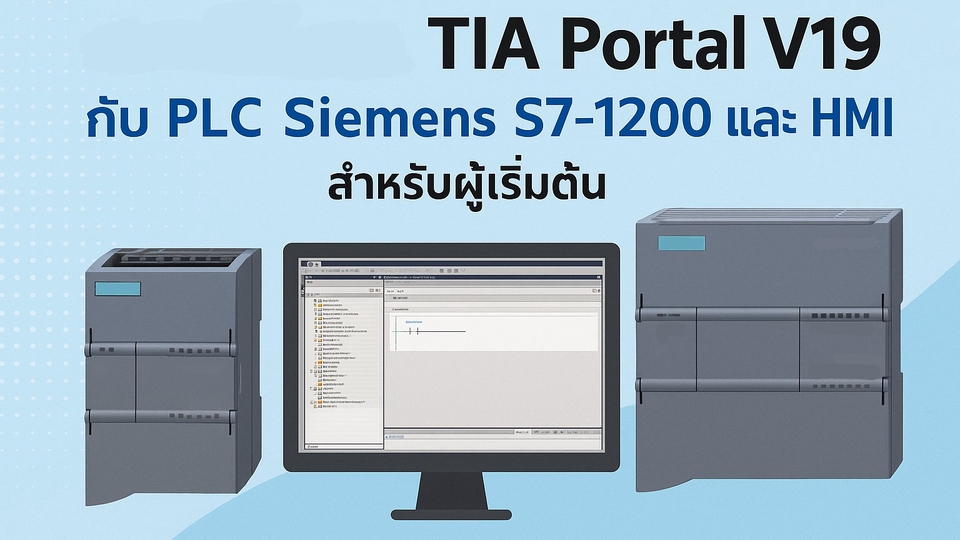 TIA PORTAL V19 PLC SIEMENS S7-1200 HMI