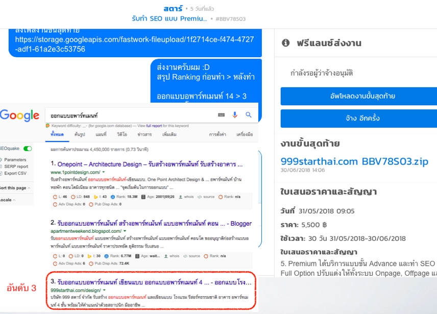 รับทำSEOเว็บไซต์ติดอันดับต้นๆ Google