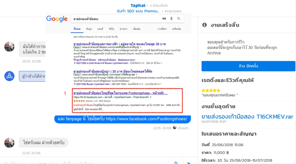 รับทำSEOเว็บไซต์และFacebookราคาถูก