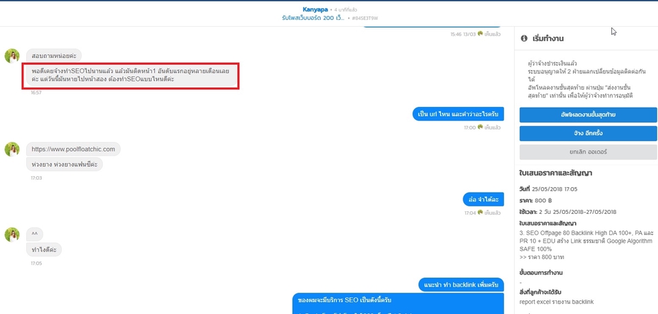 รับทำSEOราคาถูก พร้อมสร้างBacklinkคุณภาพ