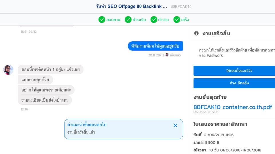 รับทำSEOรายเดือนเพิ่มBacklinkคุณภาพติดหน้าแรกGoogle