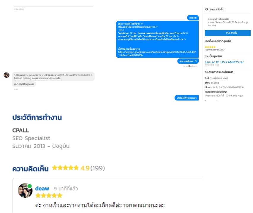 รับทำSEOเว็บไซต์ภาษาไทยได้ผลดี