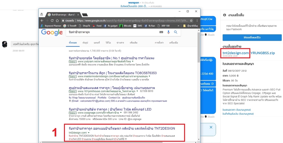 รับทำSEOราคาถูกเว็บไซต์ติดอันดับต้นๆGoogle