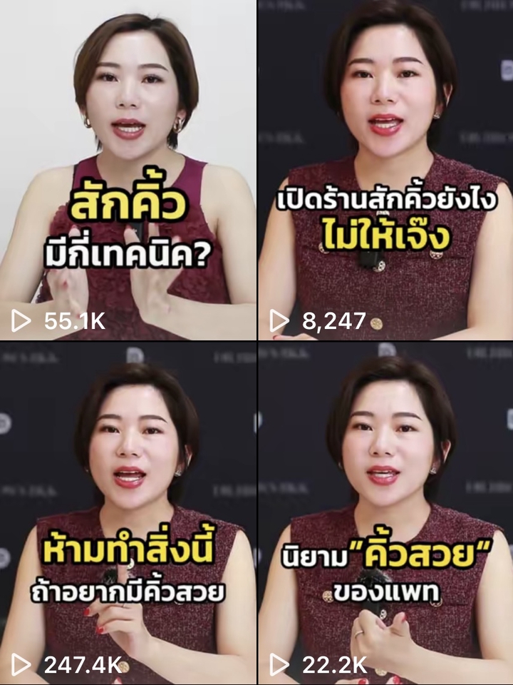 รับตัดต่อวีดีโอ ตัดต่อคลิป tiktok รีวิวสอนสักคิ้ว