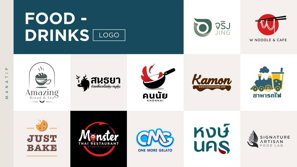 Logo - Minimal Logo | เรียบง่าย ได้คอนเซปท์ - 3