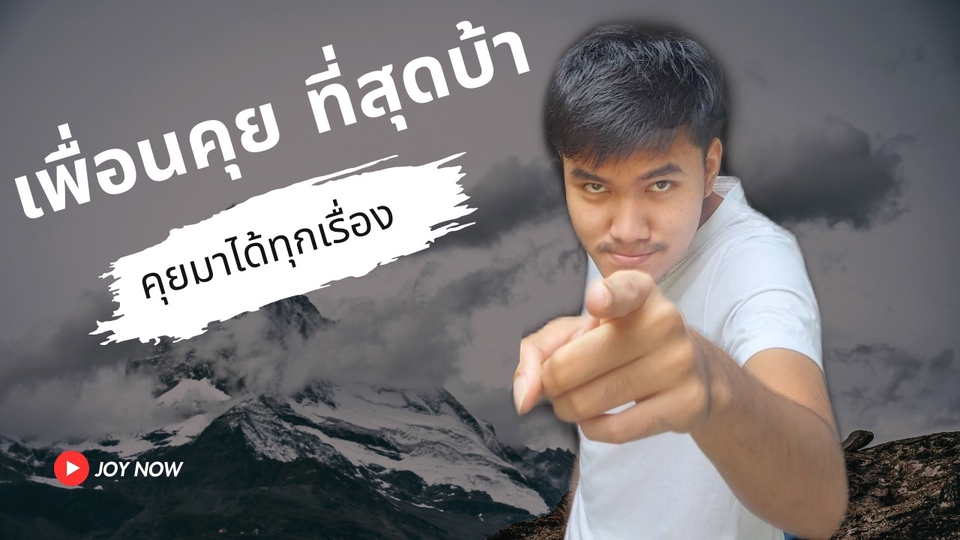 เรื่องทุกเรื่องที่คุณต้องการปรึกษา รับประกันได้ว่าจะเป็นความลับ หากคุณต้องการไม่เปิดเผยตัวตน