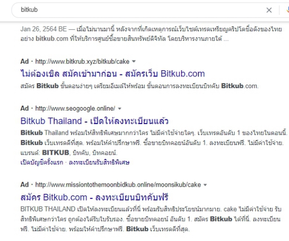 รับทำโฆษณาGoogle Ads Bitkub เพิ่มยอดขาย