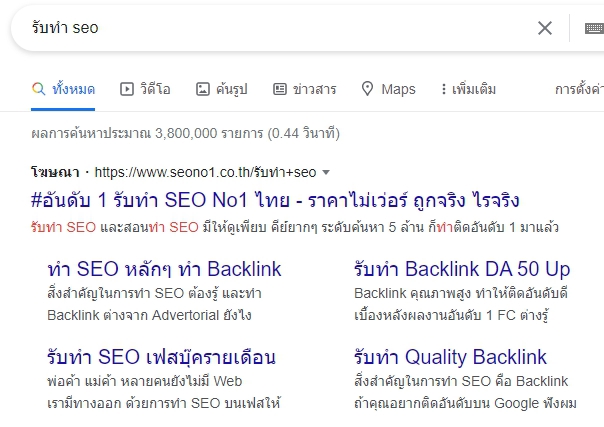 รับทำโฆษณาGoogle Ads ราคาถูก ยิงแอด Google ผลลัพธ์ดี