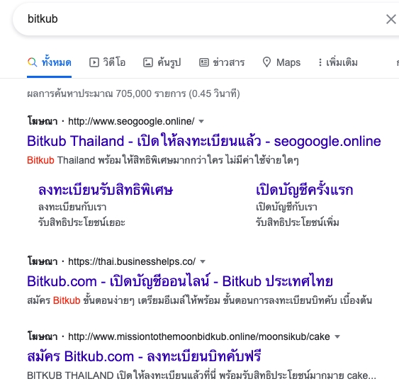 รับทำโฆษณาGoogle Ads โฆษณากูเกิล บริการโฆษณาออนไลน์