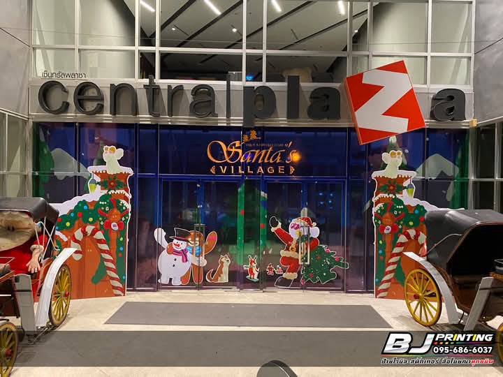 ออกแบบโปสเตอร์งานเทศกาลคริสต์มาส Central Plaza บริการออกแบบสื่อสิ่งพิมพ์คุณภาพสูง