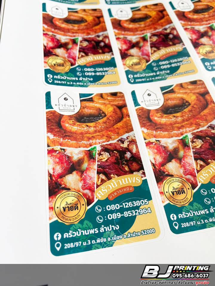 ออกแบบฉลากสินค้าอาหารไทย พิมพ์สติ๊กเกอร์เมนูร้านอาหาร