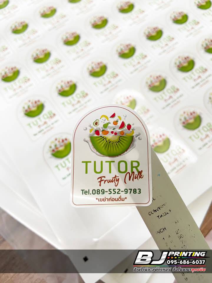 ออกแบบสติ๊กเกอร์สินค้า ออกแบบฉลากสินค้า Tutor Fruity Milk พิมพ์สติ๊กเกอร์