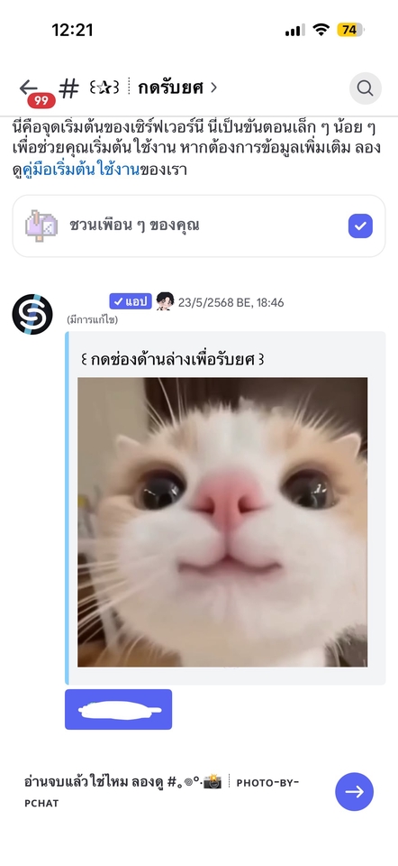 ตัวอย่างห้องรับยศ (role)