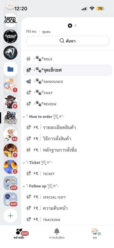 ตัวอย่างดิสสำเร็จ