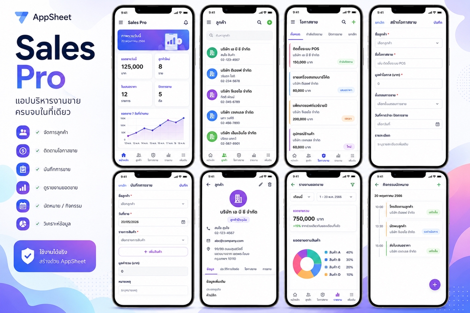 Mobile Application - สร้าง Application เชื่อมข้อมูลเข้า Google Sheet อัตโนมัติ ด้วย AppSheet - 3