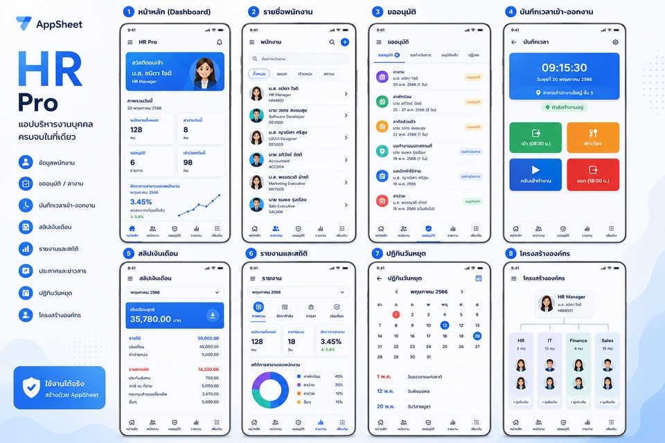 Mobile Application - สร้าง Application เชื่อมข้อมูลเข้า Google Sheet อัตโนมัติ ด้วย AppSheet - 4