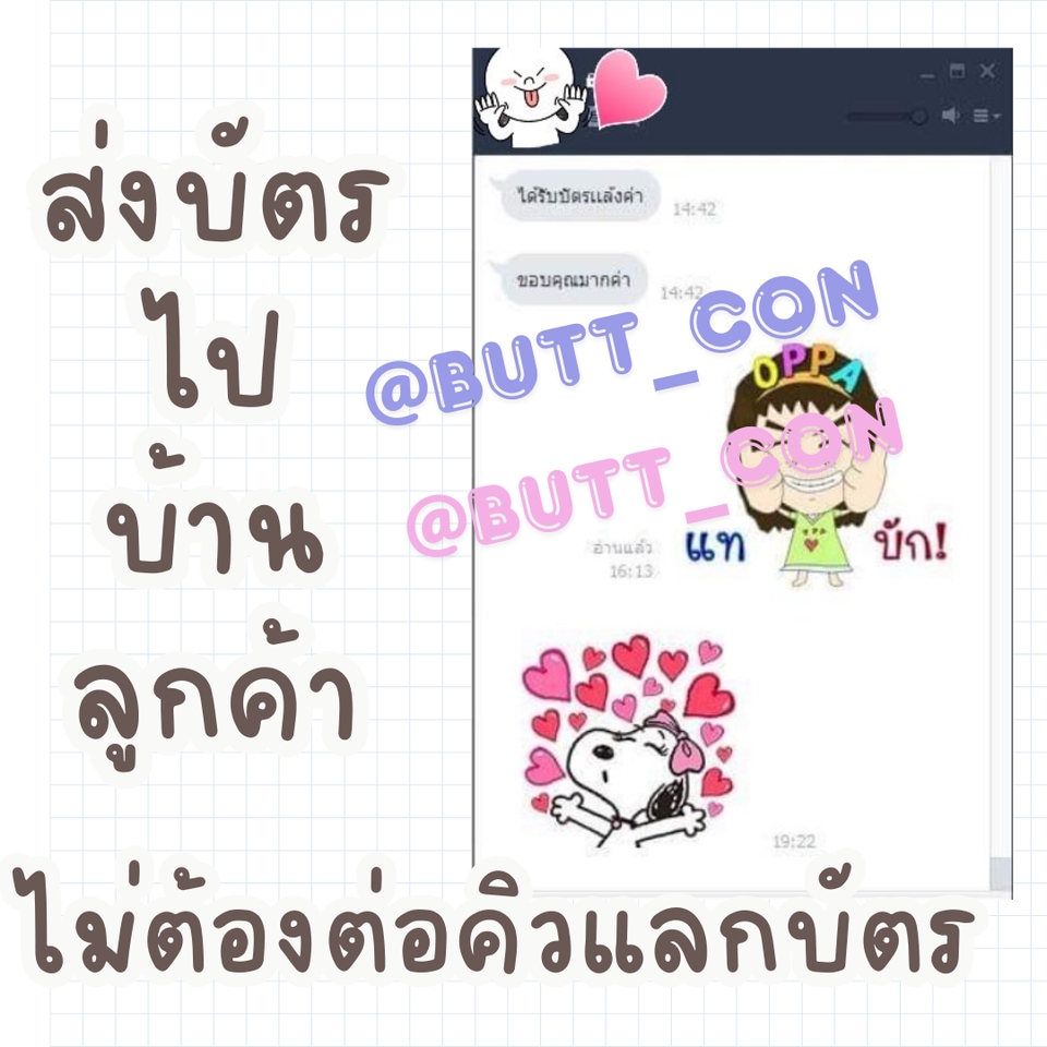 รับกดบัตรคอนเสิร์ต - รับกดบัตรคอนเสิร์ต/แฟนมีต เน้นความไว ใช้หลายเครื่อง รอบัตรหลุดให้ ใส่ใจทุกออเดอร์ (ยกเลิกฟรี) - 9