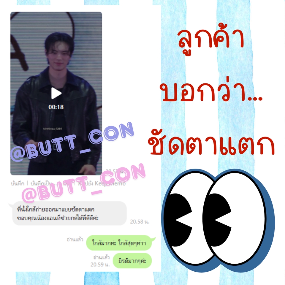 รับกดบัตรคอนเสิร์ต - รับกดบัตรคอนเสิร์ต/แฟนมีต เน้นความไว ใช้หลายเครื่อง รอบัตรหลุดให้ ใส่ใจทุกออเดอร์ (ยกเลิกฟรี) - 5