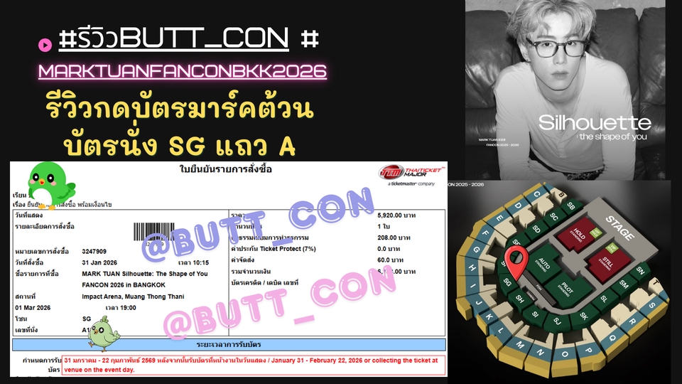 รับกดบัตรคอนเสิร์ต - รับกดบัตรคอนเสิร์ต/แฟนมีต เน้นความไว ใช้หลายเครื่อง รอบัตรหลุดให้ ใส่ใจทุกออเดอร์ (ยกเลิกฟรี) - 2